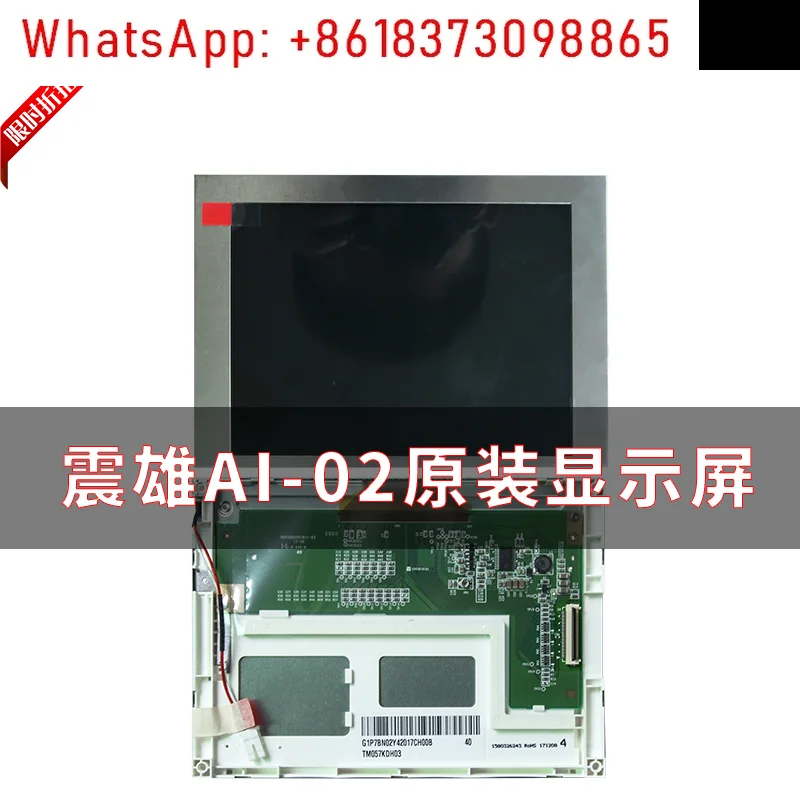 Spuitgietmachine AI-02 Origineel scherm TM057KDH03 CHEN DE