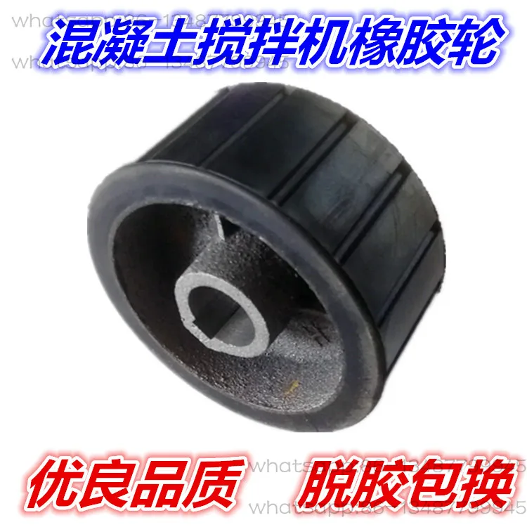 

Резиновое колесо бетономешалки, кожаное колесо, фрикционное колесо, фрикционный тип JZM, аксессуары для бетономешалки для цемента