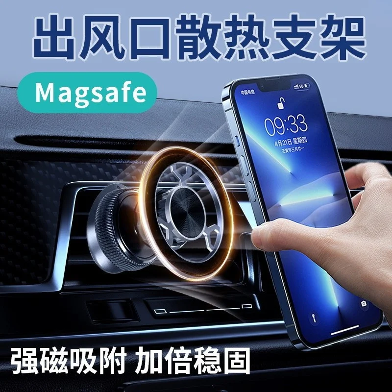 New MagSafe360 Air Outlet Magnetic Bracket Grey Navigation System Universal Hollow Out Heat Dissipation Stability Car Brackets