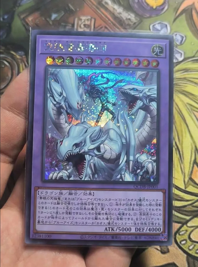 Yugioh KONAMI Duel Monsters QCDB-JP001 Dragon Master Magia Secret Rare Japanese Collection Mint Card