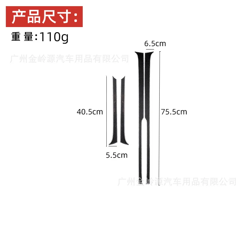 For Toyota 14-18 Carbon Fiber Tundra Door Panel Decorative Stickers Car Interior Modification Accessories