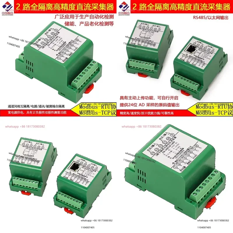 for 2channel fully isolated high precision DC voltage and current collector with 1 100000 resolution and anti interference