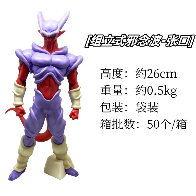 Bandai 26CM Dragon Ball Z Figure d'anime Janemba figurines Saiyaman méchant Janemba Figurine Pvc ornement modèle jouet cadeaux