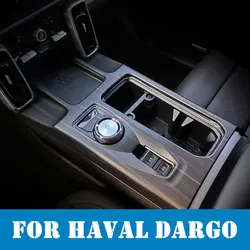 HAVAL DARGO 샌달우드 그레인 탄소 섬유 그레인 패널 인테리어 키트, 자동차 모양 장식 수정, 고품질 부품