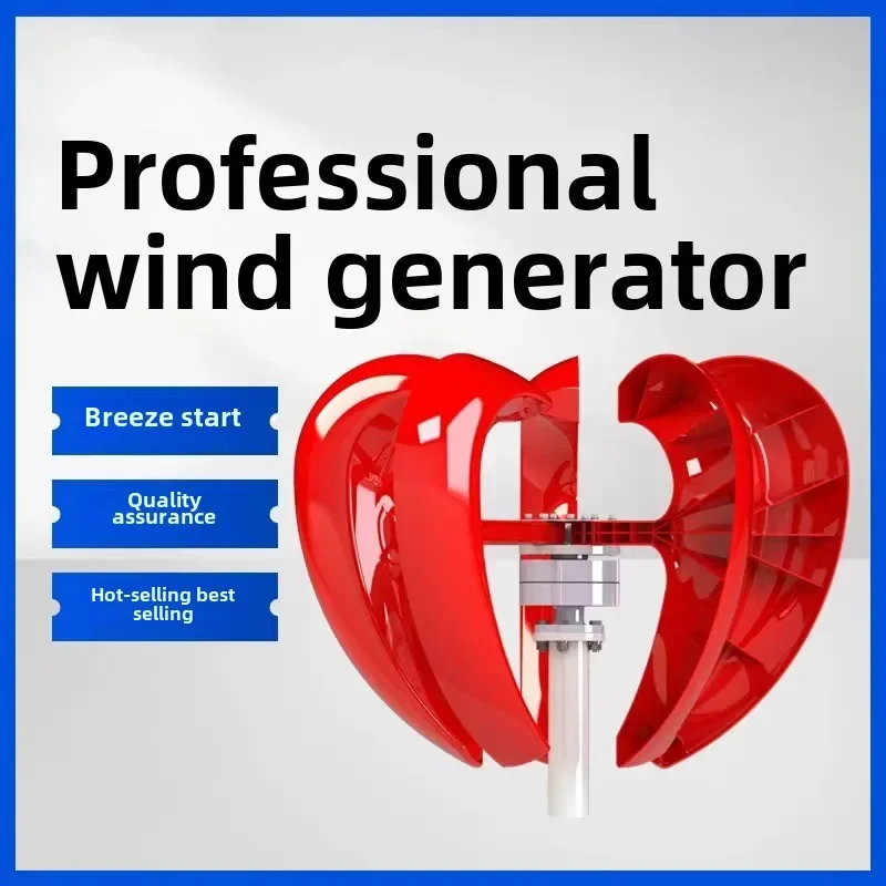 100/600 watt red heart wind turbine