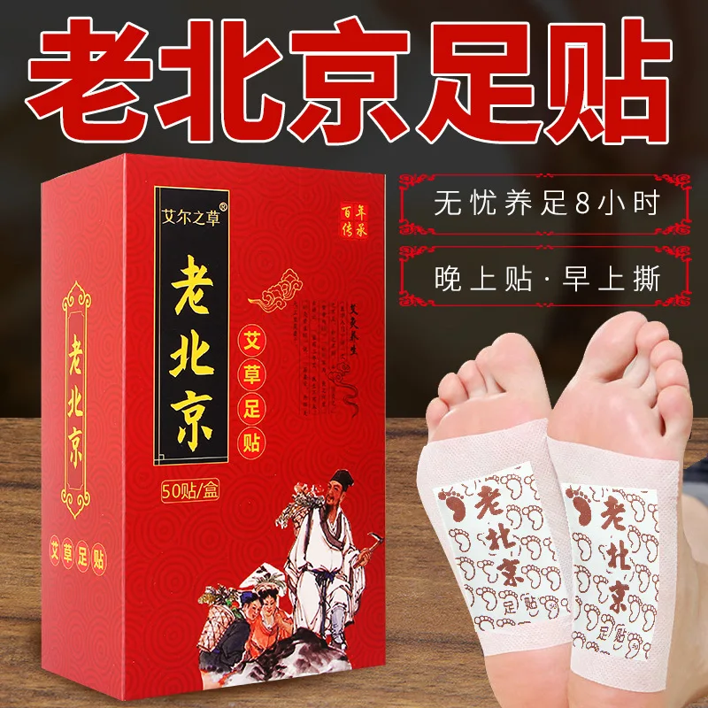 100PCS Detoxification Foot Patch Relieve Stress Help Sleep Weight Loss Body Slim Adhesive Pad Detox Foot Patches Toxin Clean