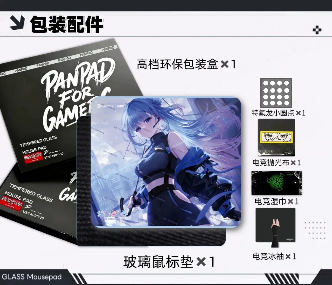panpad pulsar X amicis e-sports tempered glass mouse pad 4.0 Coating Optimization  (copy)