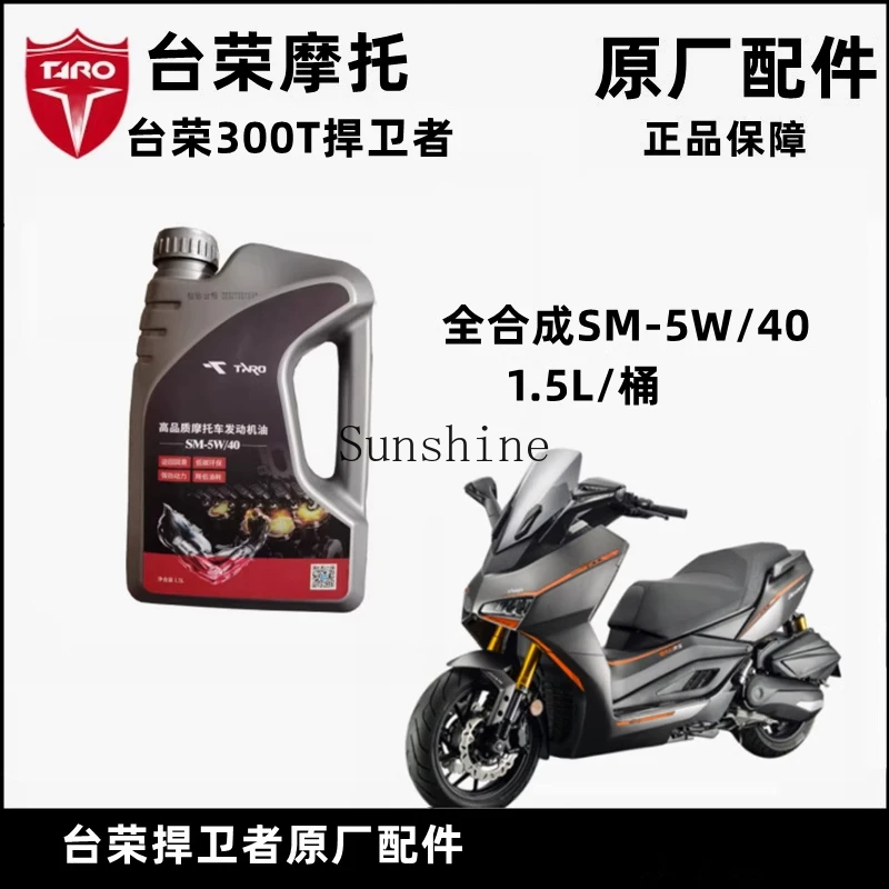 TR300T Defender Motorcycle Original Oil Filter Element Filter Dustproof Oil Grid Maintenance