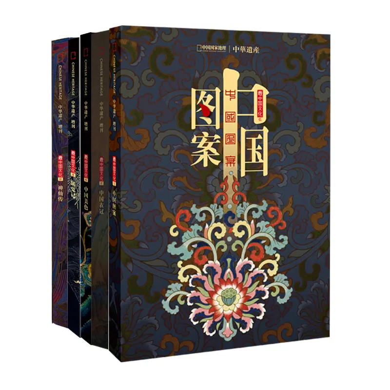 Patterns Deities Demons Beauty Attire: Five Supplements To The Chinese Heritage Series Book