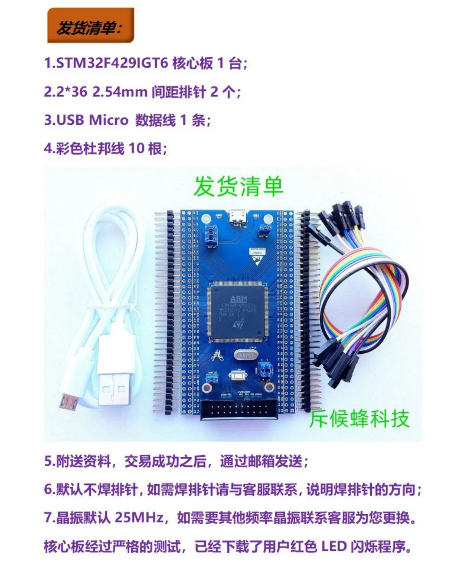 STM32F429 Core Board Minimum System STM32F429IGT6 Development Board