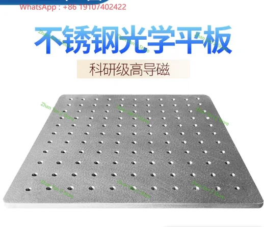 1PCS Stainless Steel Optical Flat Experimental Platform Stainless Steel Breadboard High Magnetic Permeability Workbench Steel