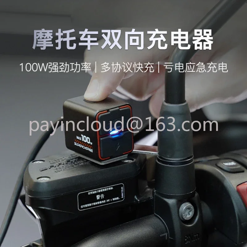 Riding Tr100 Motorcycle Battery Two-Way Emergency Usb Charger Power Loss Camera Phone Fast Charge