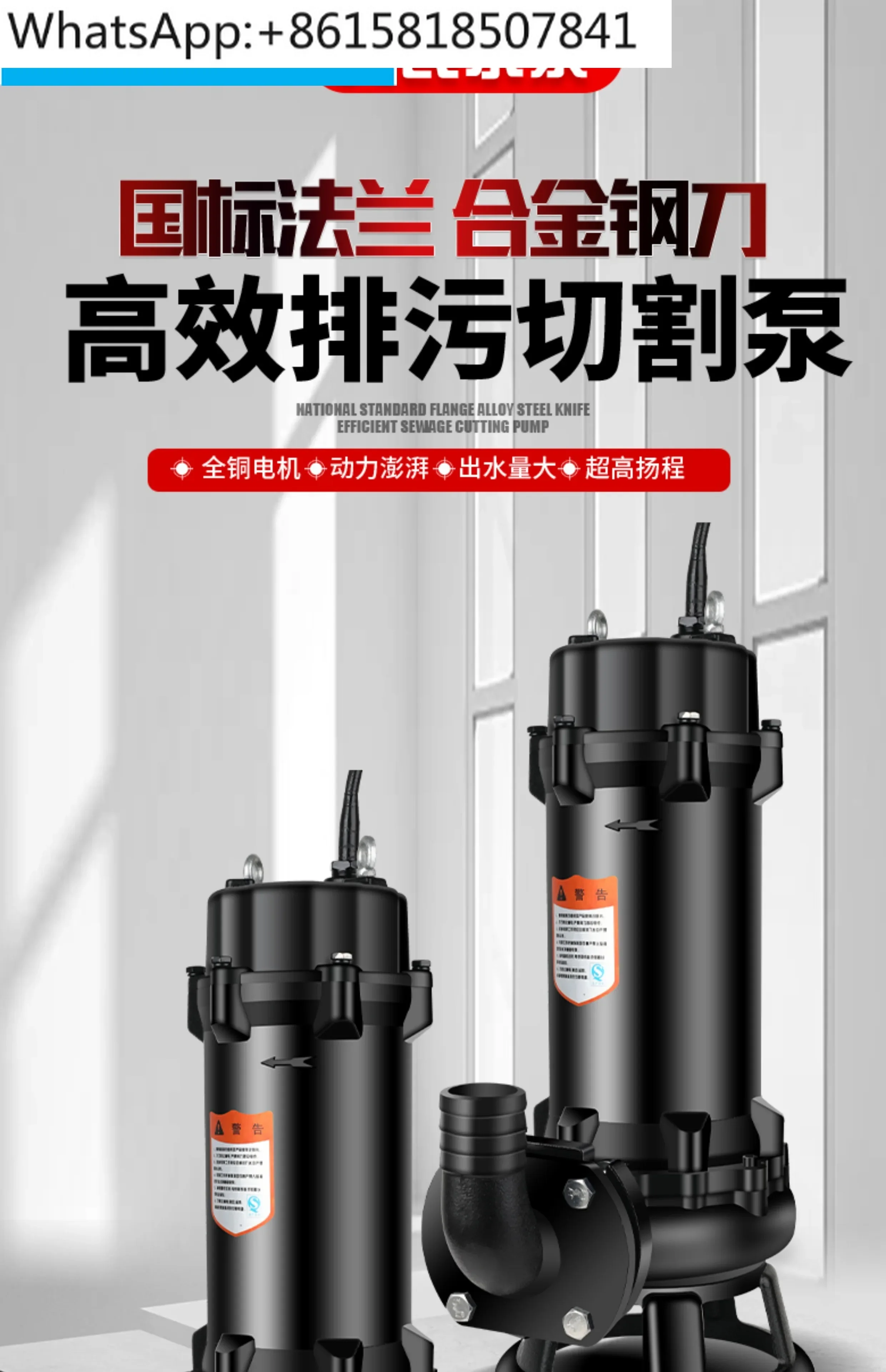 Cutting type sewage pump 220V household septic tank non clogged submersible sewage pump 380V three-phase