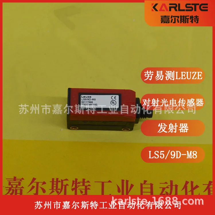 

2025 Germany Leuze Laoyi Test Photoelectric Sensor (transmission) LS5/9D-M8