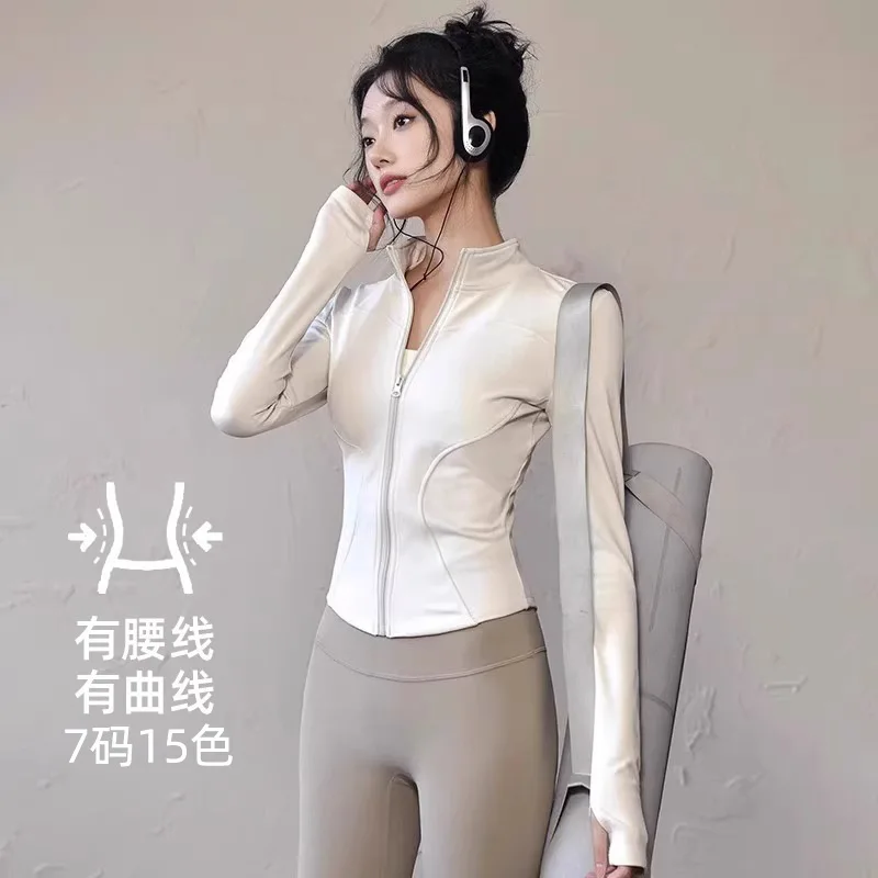 

Women's Beige Full Zip Workout Jacket Slim Fit Thumb Hole Long Sleeve Yoga Running Top with Waist Shaping