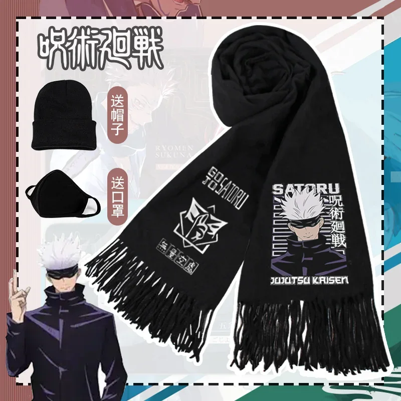 Anime Jujutsu Kaisen Satoru Gojo Cosplay Neck Scarf Cartoon Muffler Scarves Neckerchief Necks Gaiter Neckpiece Adorn Xmas Gift