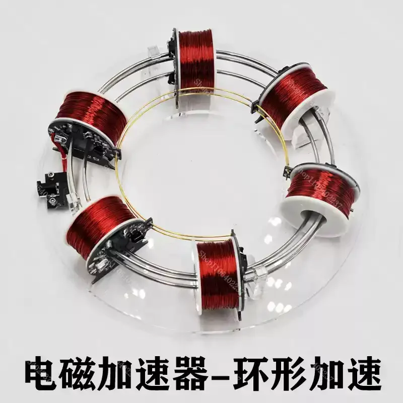 DIY Six Coils Circular Accelerator Scientific Experiment Equipment Electromagnetic Ring Cyclotron DIY Electromagnetic Cyclotron