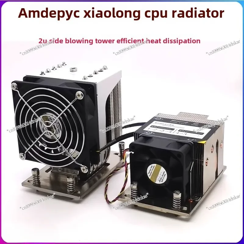 AMD EPYC Tower SP3 LGA4094 Xiaolong CPU 2U Server Cooler Super Micro CPU Cooler