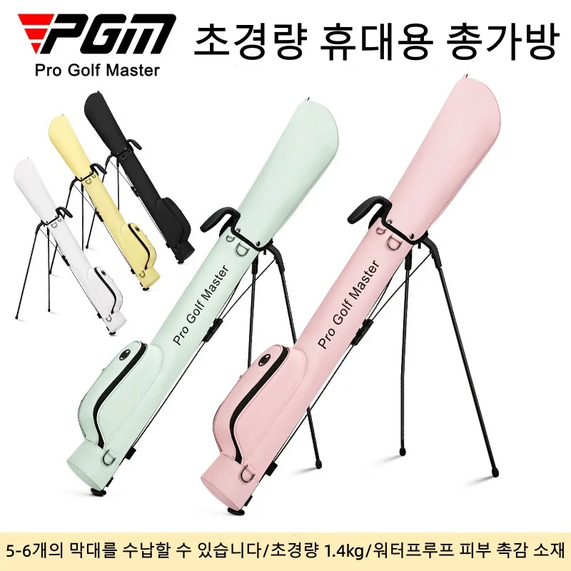 

PGM Women Golf Bags Ultra Lightweight Portable Waterproof Rack Bag QIAB033