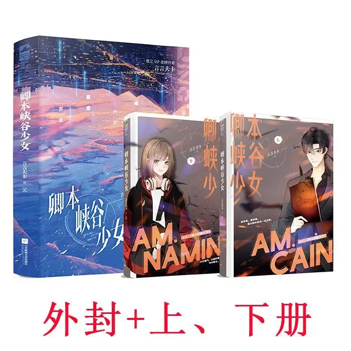 You Were Once a Valley Girl (2 volumes) Author: Yan Yan Fu Ka E-sports Sweetheart Fiction Books