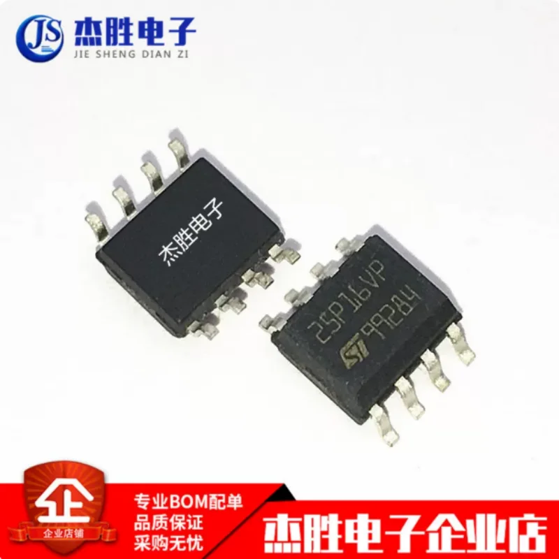 Brand new original imported M25P16-VMN6TP 25P16VP patch SOP8 3.9MM memory chip