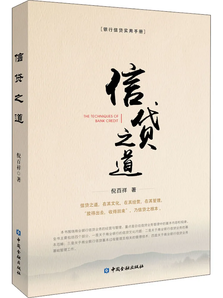 

Книга-Winshare The Way Of Credit