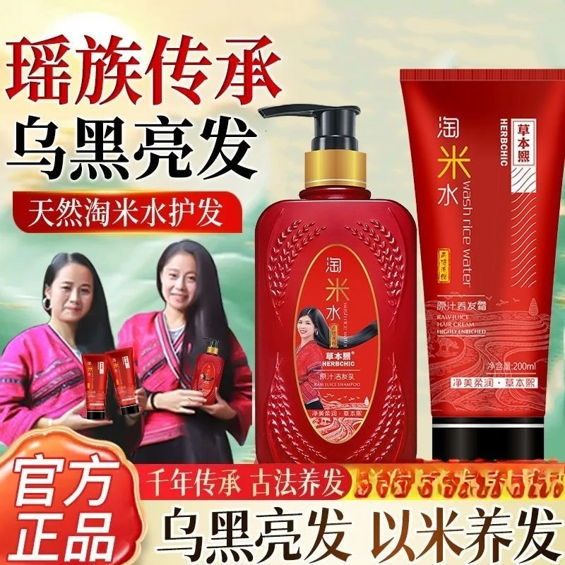 herbchic-shampoo-e-balsamo-erboristico-ufficiale-duo-nutriente-per-la-riparazione-dei-capelli-shampoo-idratante-senza-solfati-e-balsamo-setificante