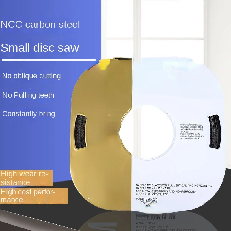 Suitable for Gold Imported NCC Carbon Steel Small Band Saw Hard MaterialAlloySaw Metal Cutting Saw Blade for Woodworking Machine