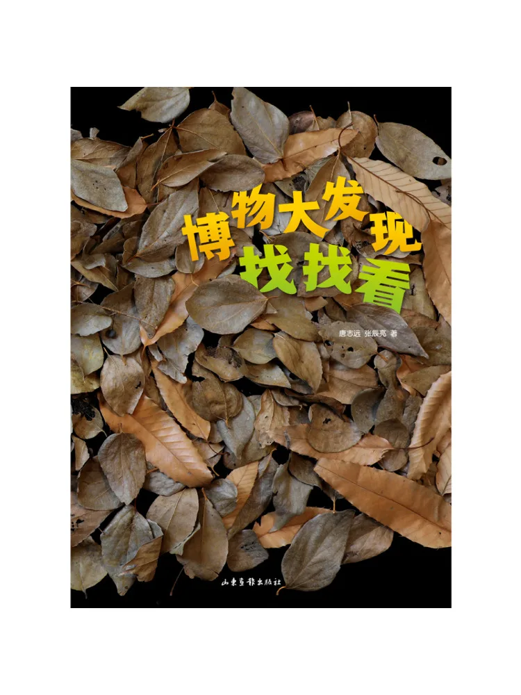 Book-Winshare Great Discoveries Of Nature Look and Find Complete 3 Volume Set