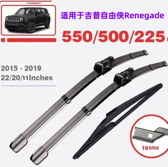 Suitable for Jeep Renegade windshield wiper blades 2014-2024