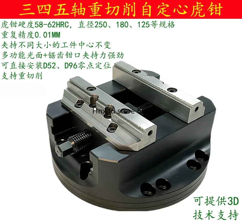 Four or five axis vice self-centering zero point quick change fixture