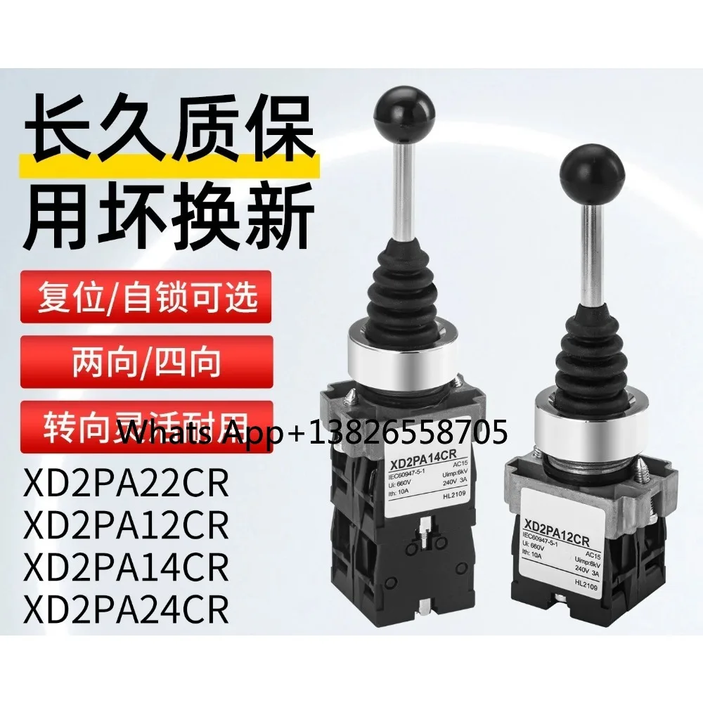 Cross rocker switch main handle XD2PA22CR 24CR 12CR 14CR bidirectional four-direction self-reset