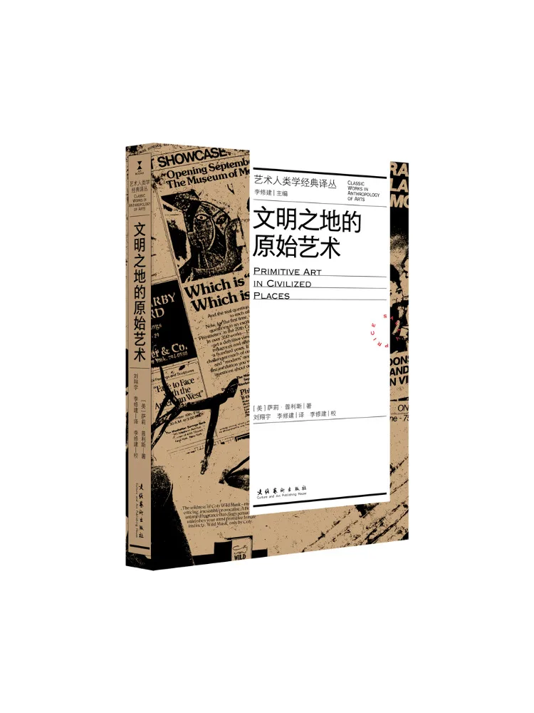 Book-Winshare The Primitive Art Of Civilized Places Classic Translation Series on Art Anthropology