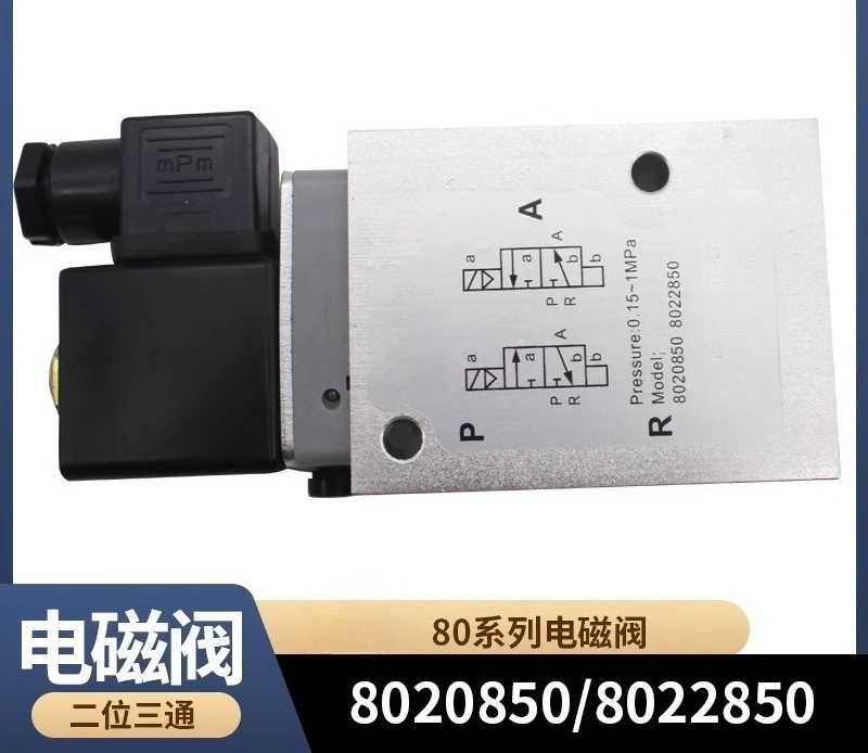 Solenoid valve 8020850 Normally closed two-position tee 8022850 Normally open AC220VDC24V