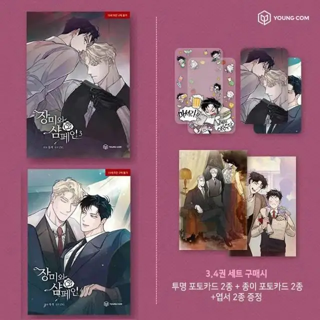 Imagem -05 - Original Oficial Coreano Manga Rose e Champagne Manhwa Officia Original Manhwa Vol.1 Vol.2 Vol.3 Vol.4 Pré-venda