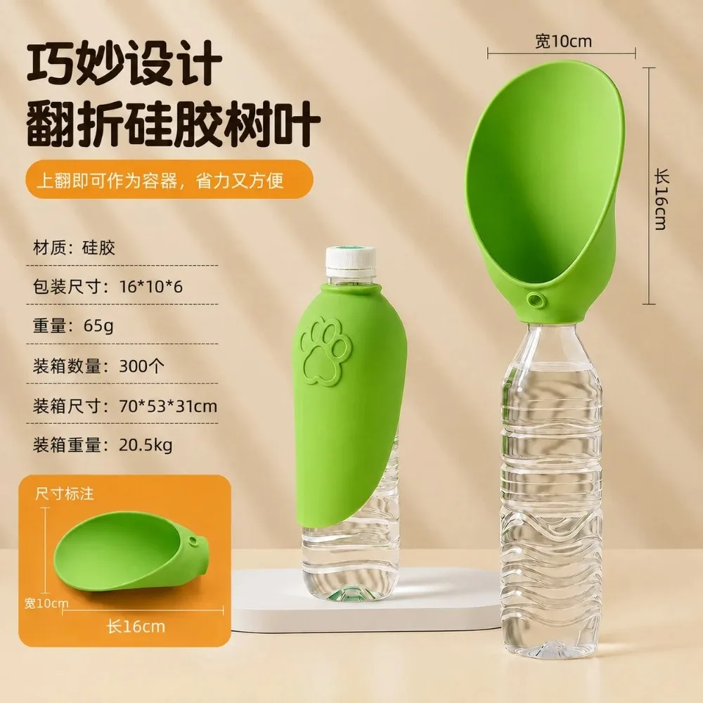 Tragbare Haustier-Wasserflasche, Outdoor-Trinkbecher für Hunde, Silikon, faltbar, Blatt-Design, universeller Flaschenverschluss mit Trageband, Grün, Rosa