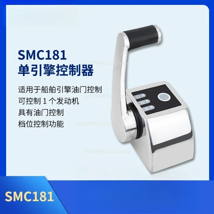 SMC181 Yacht Engine Putter Marine Joystick Single Engine Joystick Yacht Throttle