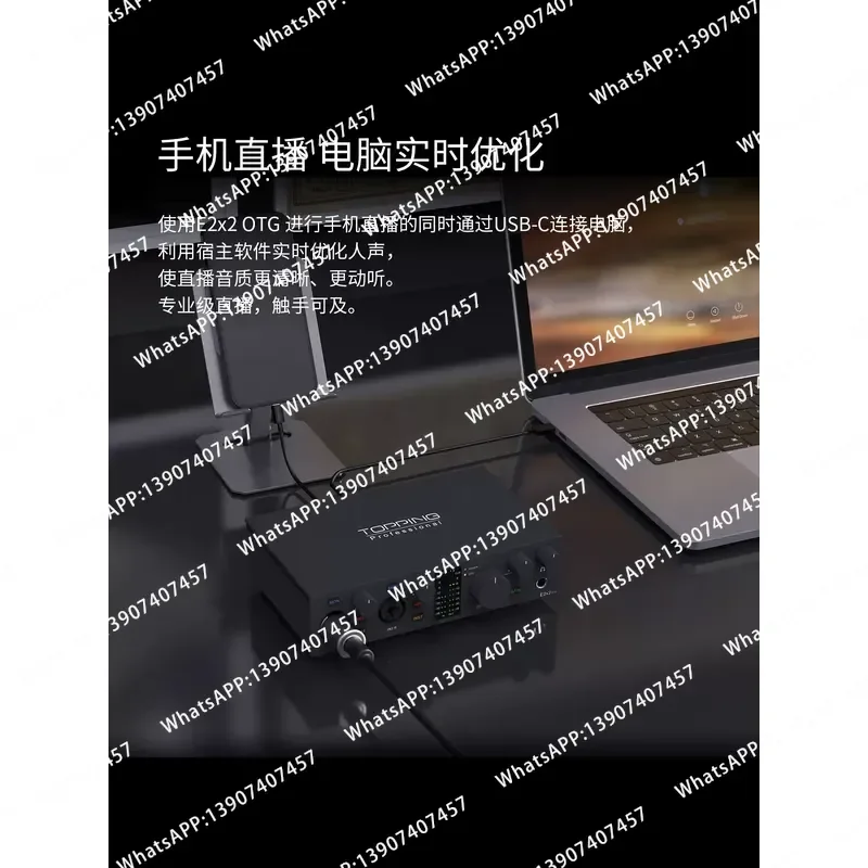 New topping E2x2 OTG audio interface computer external sound card mobile phone live mixing recording