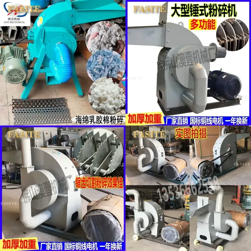 For Large and Small Latex Cotton Sponge Shredder Polyurethane Foam Paper Document Receipt Crusher High Power Efficient Office
