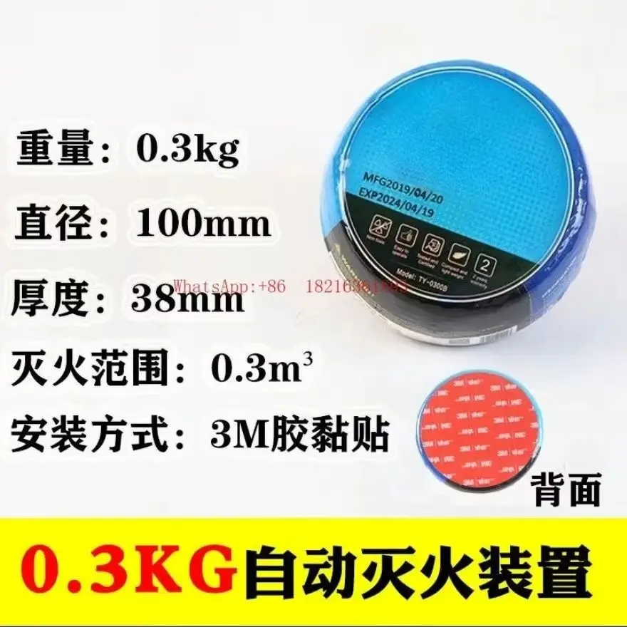 Store 2055   Automatic Device for Paste Flame Vehicle Mounted Dry Powder Distribution Box