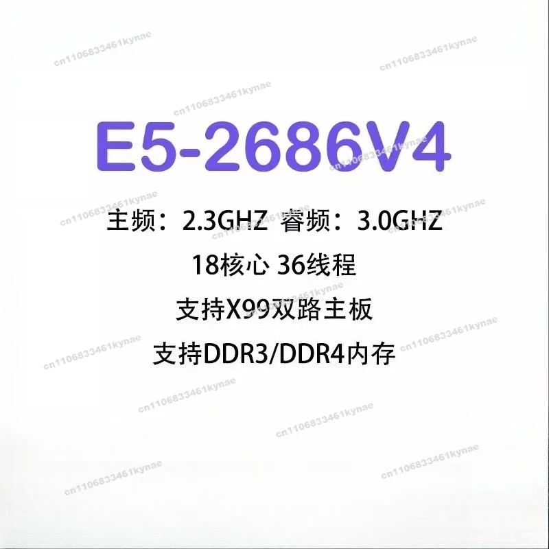 Suitable for E5-2686V4 2696V3 Official CPU