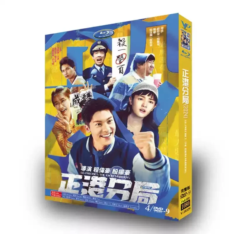 High Definition TV Series Zhenggang Branch DVD Disc Box Xu Guanghan Wang Jing