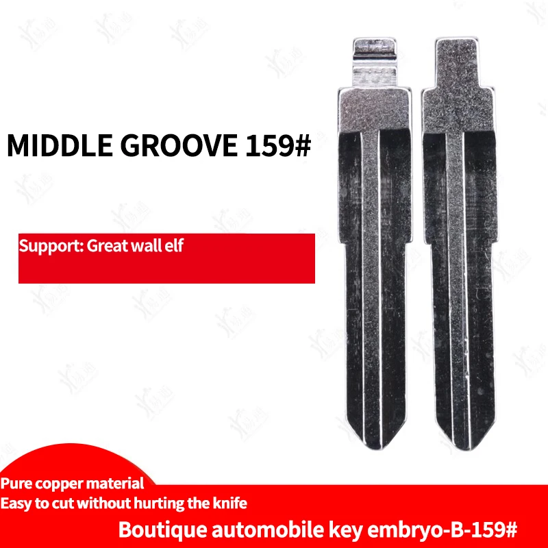 for No.159 car key embryo with middle slot is suitable for refitting middle slot embryo with Great Wall Elf folding key