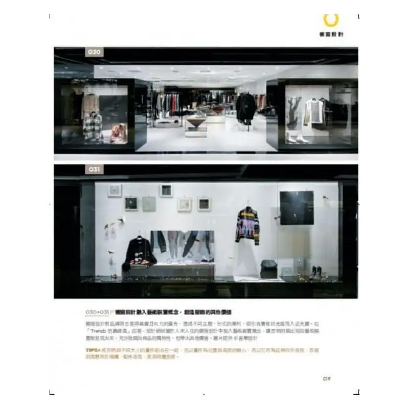 تقنية سرية خاصة لا تمر المصممين على تصميم عرض المعرض 500 9789864085811