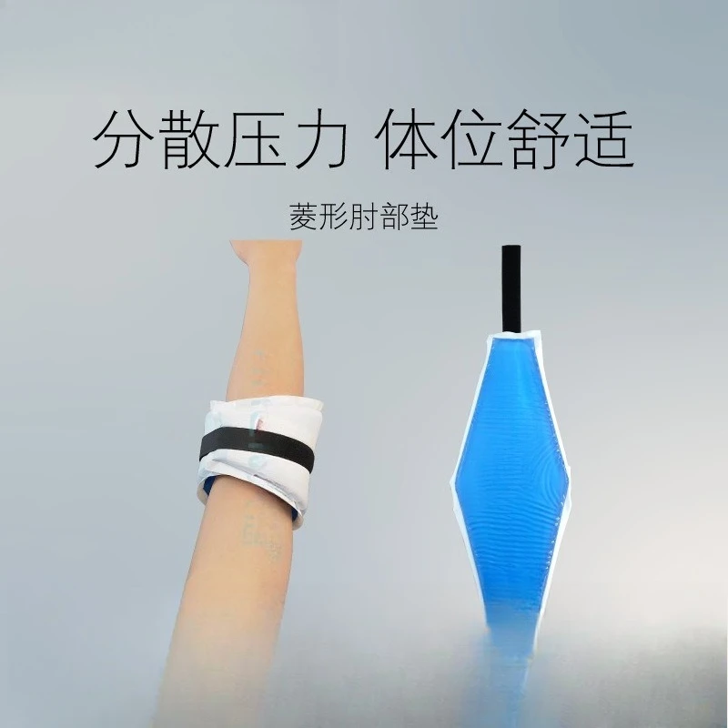 Surgery bed dedicated rhombus elbow pad, for lateral surgery, elbow joint protection, ulnar nerve anti - pressure sore