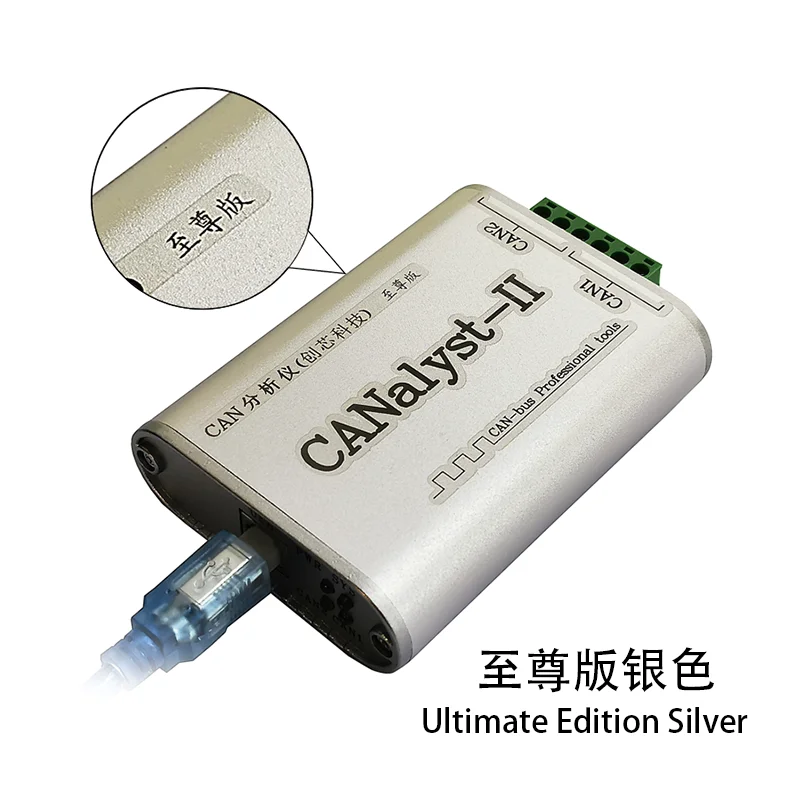 CAN analyzer CANOpen J1939 DeviceNet USBCAN-2 USB to CAN compatible zlg