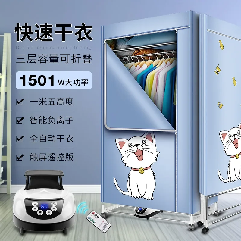 Clothes Dryer Household Baby Quick Drying Clothes Small Coax Large Capacity Clothes Dryer Foldable Wardrobe Air Dryer