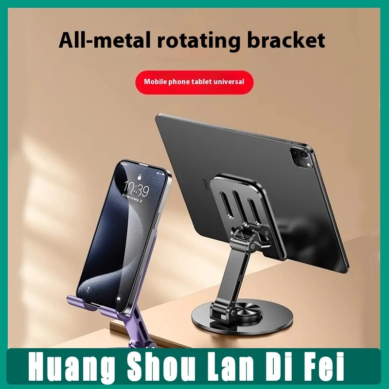 Mobile phone holder desktop lazy tablet support rotatable folding mobile phone holder live streaming aviation alloy metal portab