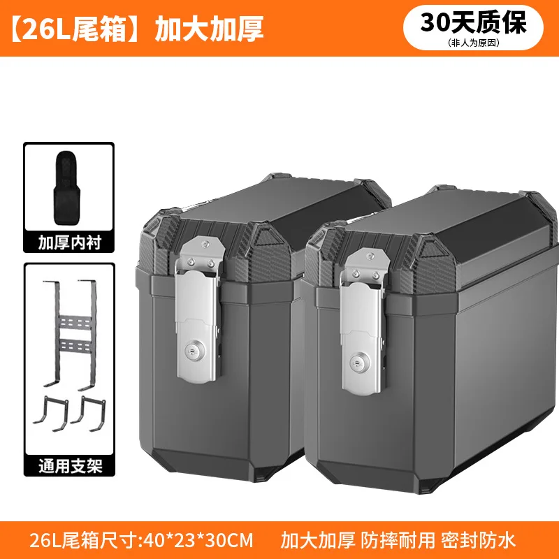 Motorcycle Side Panniers 2pc Set, Large Capacity Universal Hard Shell ABS Trunk for E-Scooter Delivery view 5