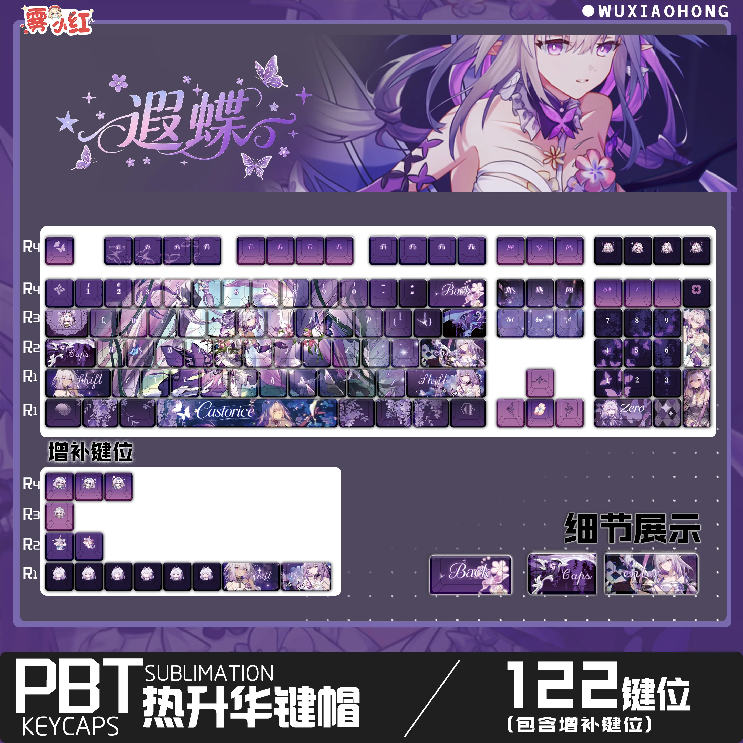 Castorice Keycaps 122 Keys Honkai: Star Rail Keycap PBT Sublimation Game Custom Cherry Keycaps for ANSI Made68 Mad68 Wooting60